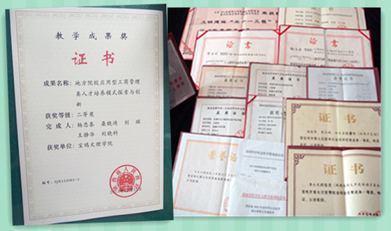 教研成果