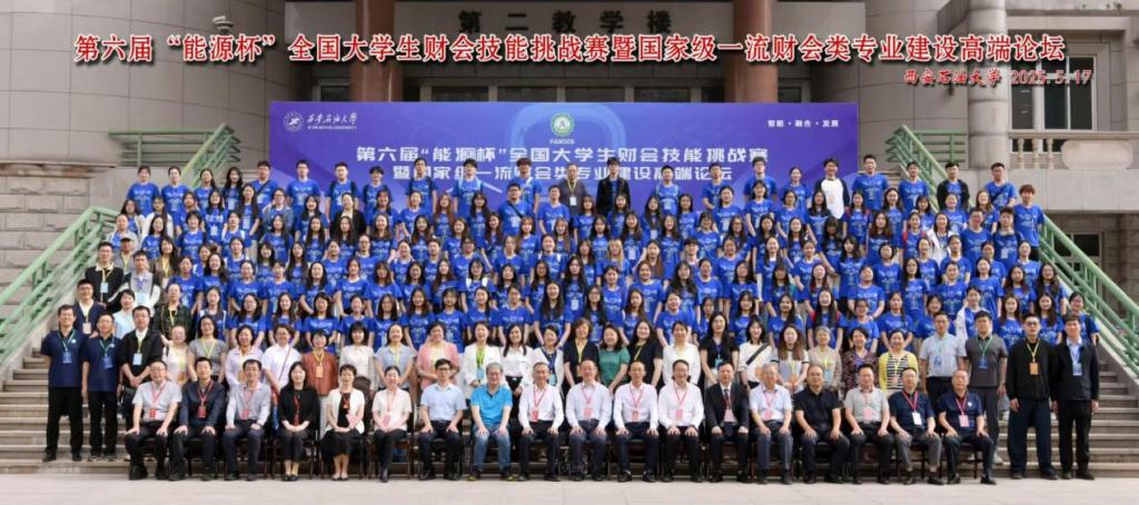 我院学生荣获第六届“能源杯”全国大学...