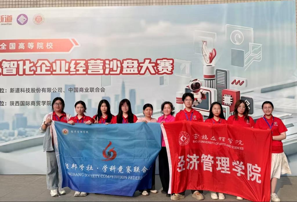 我院学生在全国高等院校数智化企业经营...