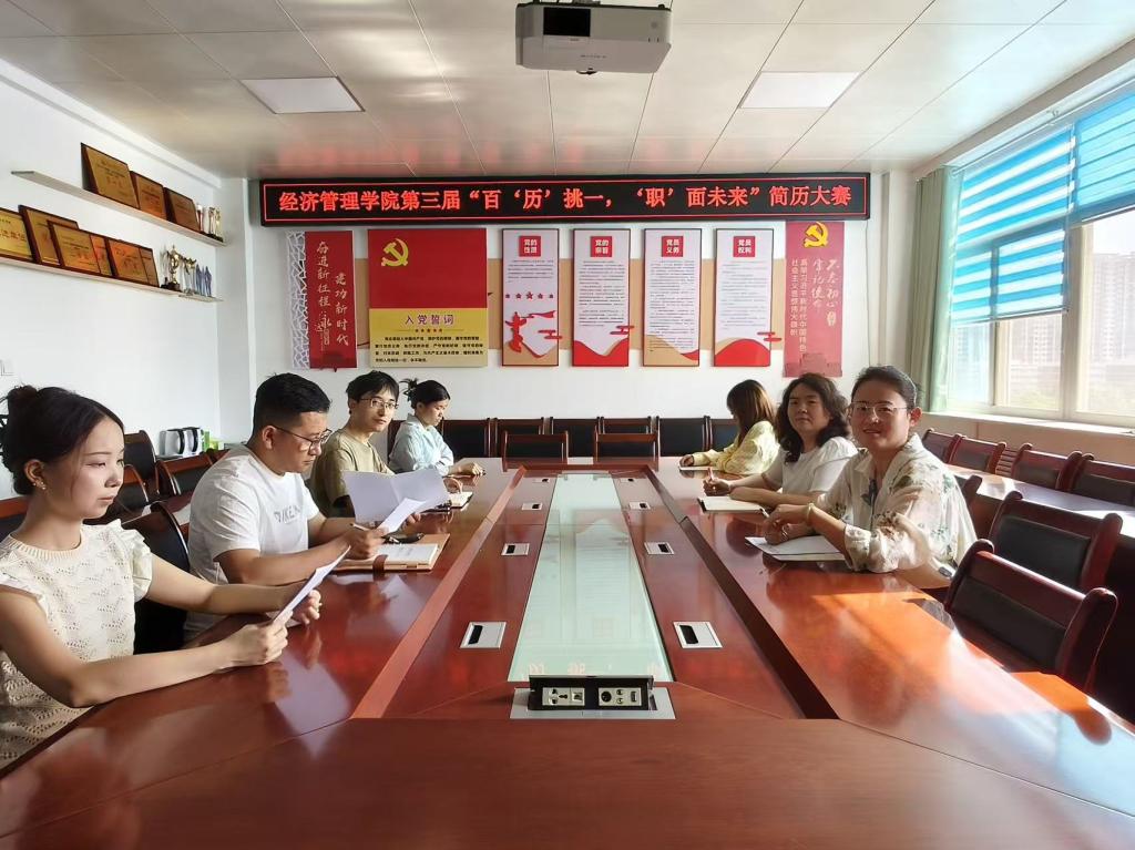 经济管理学院第三届“百‘历’挑一，‘...