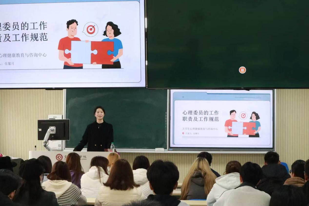 学院开展“3·25善爱我”心理委员专题培...