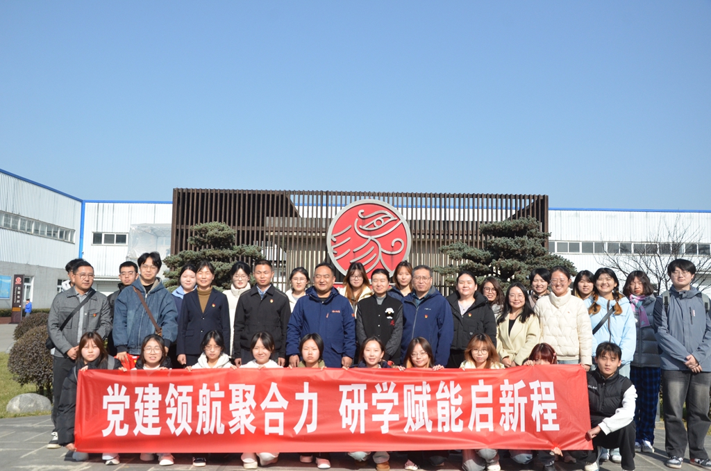 党建引领聚合力 研学赋能启新程  ——学...