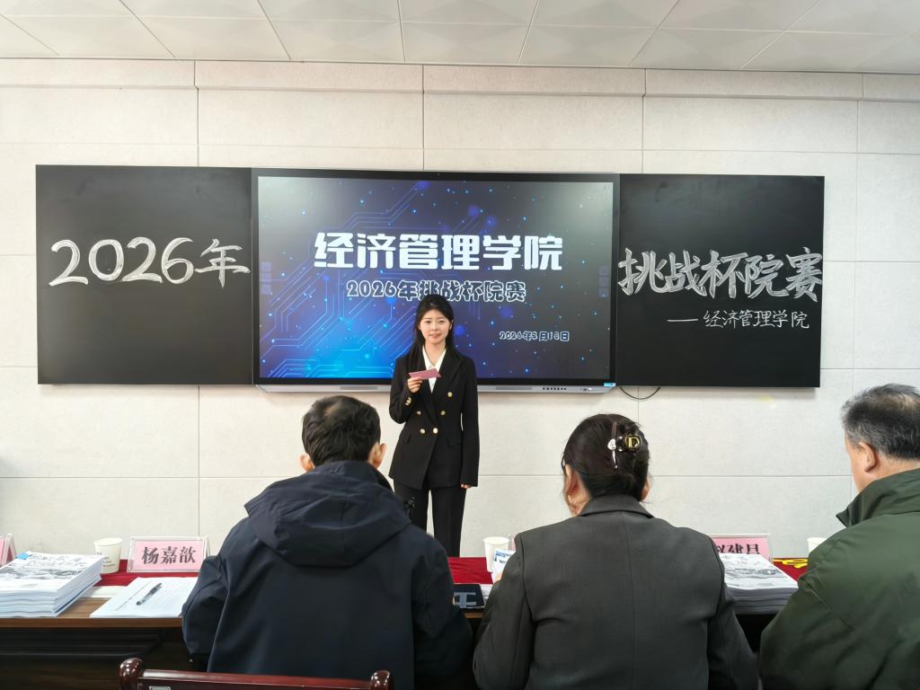 经管学院“一站式”学生社区举办2026年...