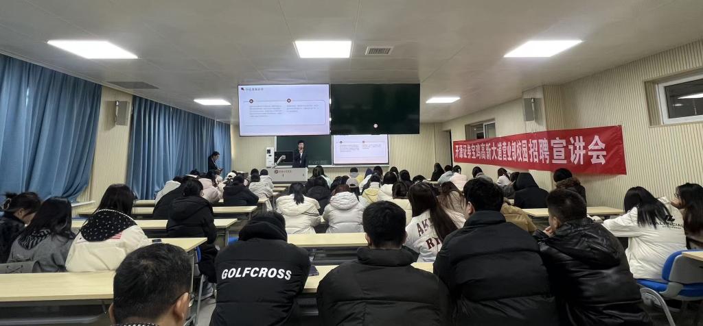 学院组织开源证券股份有限公司专场招聘...