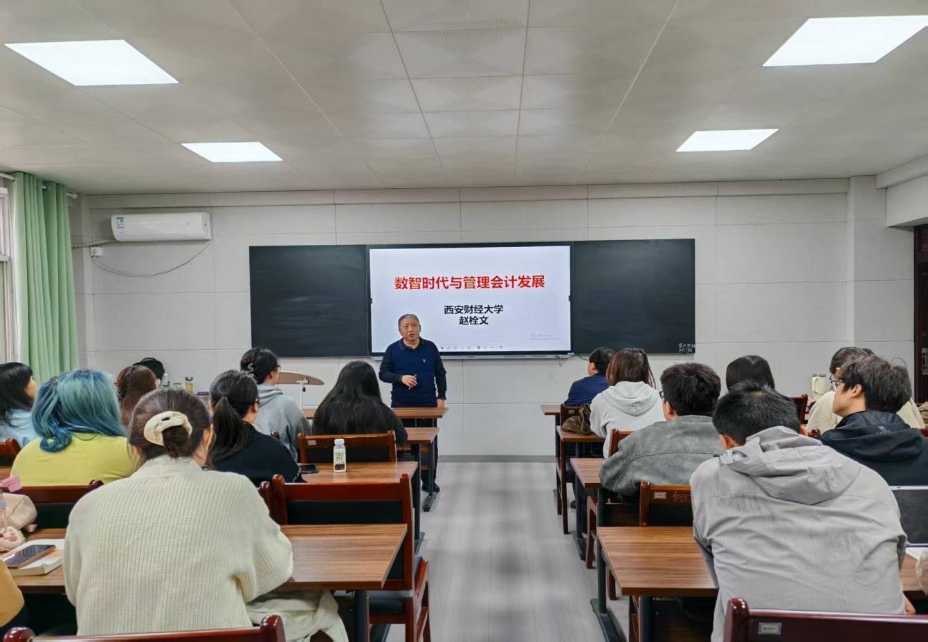 西安财经大学赵拴文教授为我院会计硕士...